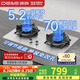 德意（DE&E）【星火】燃氣灶嵌入式家用灶具 5.2kw大火力70%熱效率全尺寸適配 瞬時點火聚能不銹鋼燃氣灶716G 【爆款】不銹鋼5.2kw天然氣