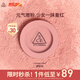 3CE單色腮紅溫婉粉色MONOPINK裸粉色修容定妝七夕情人節(jié)禮物送女友