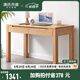 源氏木語全實木小書桌現(xiàn)代簡約橡木學(xué)習桌北歐風小戶型辦公桌子書房電腦桌 原木色橡木兩抽書桌1.2米 組裝