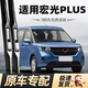 德允適用五菱宏光PLUS雨刮器刮雨片原裝專(zhuān)用配件無(wú)骨汽車(chē)膠條雨刷一對