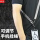 孜泰 手機(jī)掛繩掛脖斜挎可調(diào)節(jié)背帶登爬山徒步跑步運(yùn)動(dòng)戶外掛飾防丟掛件男女款手機(jī)殼繩 銀灰色