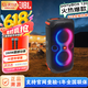 JBL PARTYBOX CLUB120 320戶外派對K歌音響家庭防水唱歌無線藍牙音箱 【160W功率】PARTYBOX120 套餐一
