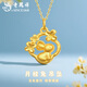 老鳳祥黃金月桂兔吊墜女款足金項鏈鎖骨鏈中秋節生日禮物送女友愛(ài)人老婆 月桂兔吊墜【配S925銀鏈】約1.2g
