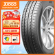 駿固雙星汽車輪胎 165/70R14 GU12 81T 適配愛麗舍/寶駿310/東風(fēng)小康