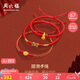 周六福足金黃金手繩轉(zhuǎn)運(yùn)珠女國(guó)潮手繩七夕情人節(jié)生日禮物定價(jià)福祿葫蘆