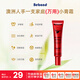 Bebond澳洲進(jìn)口木瓜膏 正品木瓜霜 萬(wàn)用修護膏 番木瓜唇膜滋潤 唇膜護理