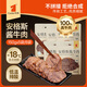 賓西袋裝安格斯醬牛肉開(kāi)袋即食150g/袋特產(chǎn)熟食食品下酒菜牛肉 規格150g*5袋