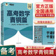 2025版新東方朱昊鯤高考數(shù)學(xué)青銅篇新高考版 原基礎(chǔ)2000題含2023年高考真題高三總復(fù)習(xí)資料書真題全刷琨坤哥2000道數(shù)學(xué)題FL