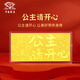 中國珠寶公主請開(kāi)心黃金鈔1g金片投資金足金條收藏儲值生日禮物 公主請開(kāi)心金鈔1g 【官方正品】