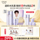 歐詩漫（OSM）小金管水乳霜3件套裝修護保濕抗皺緊致舒緩護膚品男女生日禮物