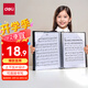 得力（deli）樂(lè)譜夾A4可書寫資料冊(cè)文件夾鋼琴樂(lè)譜曲譜夾 學(xué)生獎(jiǎng)狀收集冊(cè)孕檢收納冊(cè)五線譜夾 10張20頁(yè)P(yáng)Q305-20