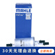 馬勒 燃油濾清器/汽油濾芯/格適用于 比亞迪S6 F3 L3 1.5T