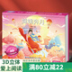 【掃碼伴讀】哪吒鬧海兒童繪本格林童話3D立體書012345678歲兒童睡前故事書安徒生丑小鴨白雪公主小紅帽十二生肖中國神話幼兒繪本早教益智翻翻書 嫦娥奔月