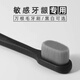 妙普樂(lè )萬(wàn)毛軟毛牙刷超細超軟家庭裝牙齦敏感獨立包裝男情侶孕婦H  超軟萬(wàn)毛2支【黑白各1支】 2支