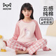 貓人兒童睡衣女童春秋款純棉小孩長(cháng)袖中大童家居服套裝 花花白兔 150