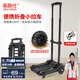 喜路仕小推車(chē)折疊手拉車(chē)?yán)瓧U車(chē)快遞車(chē)買(mǎi)菜拉貨手推車(chē)承重100斤BY04-S黑