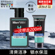 曼秀雷敦（Mentholatum）洗面奶男士潔面膏深層清潔控油保濕控油抗痘潔面乳男護膚品套裝 保濕活力150ml+50ml .