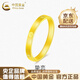 中國黃金（CHINA GOLD）18K黃金戒指米字鉆紋簡約素圈指環(huán)首飾情人節(jié)生日禮物送女友老婆 18K鉆紋戒指 約0.28g【10號】