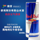 紅牛Red Bull奧地利紅牛運動(dòng)維生素能量飲料 250ml*24 奧地利產(chǎn)地