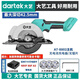 大藝鋰電鋸5寸無刷電圓鋸工業(yè)切割機(jī)8802木工鋸臺(tái)鋸圓盤鋸手提充電鋸 8802[裸機(jī)頭]+3鋸片+轉(zhuǎn)換器