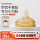 世喜吸管杯嘴 寶寶喝水喝奶 嬰兒學(xué)飲杯吸管嘴
