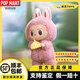 泡泡瑪特POPMART 全新正品拉布布labubu馬卡龍坐坐派對(duì)前方高能搪膠臉盲盒 【一代】荔枝莓莓-拆盒未拆袋 【官方正品 順豐包郵】