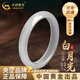 中國黃金（CHINA GOLD）白月光玉髓手鐲女款荔枝凍玉鐲子白冰七夕情人節(jié)禮物送女朋友老婆 精工*白月光手鐲【54#-中金禮盒】