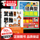 【京倉(cāng)直配】黑馬+棄貓效應(yīng) 少年強(qiáng)者思維指南 普通家庭孩子的逆襲進(jìn)階寶典狼道漫畫(huà) 培養(yǎng)孩子狼性精神鍛煉強(qiáng)者思維 狼之道狼道漫畫(huà)版 喚醒孩子的內(nèi)在動(dòng)力孩子超愛(ài)的漫畫(huà)少年狼道兒童勵(lì)志成功書(shū) 【全4冊(cè)】漫畫(huà)
