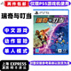 PlayStationPS5游戲軟件 全新盒裝 PS5通用光盤 瑞奇與叮當(dāng)（中文版）