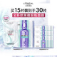 歐萊雅玻尿酸安瓶面膜4.0 15片修護補水保濕抗皺緊致生日禮物