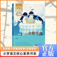 小學(xué)語(yǔ)文核心素養書(shū)系2年級上-企鵝寄冰 彩繪注音版課本拓展精讀經(jīng)典兒童文學(xué)小學(xué)生課外閱讀
