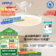 歐普（OPPLE）全光譜36寸風(fēng)扇燈遙控LEDRa98餐廳臥室吊燈冰風(fēng)白1級(jí)能效 包安裝