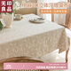 無(wú)印良品餐桌棉麻桌布長(cháng)方形防水布藝茶幾臺布茶席桌蓋墊如夢(mèng)令140*220cm