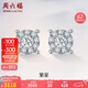 周六福群鑲克拉效果白18K金鉆石耳釘七夕情人節(jié)禮物 KGDB090873 一對(duì)