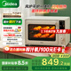 美的（Midea）【國家補貼】P40風爐家用多功能烤箱40L容量/ 石墨烯免預(yù)熱/雙層同烤//PT4030W