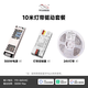 PTX平頭熊智能燈帶已接入米家APP雙色溫調(diào)光調(diào)色雙色led低壓燈帶 10米燈帶+控制器+電源套餐