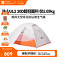 牧高笛（MOBIGARDEN）冷山UL 戶(hù)外輕量露營(yíng)超輕徒步雙人帳野營(yíng)帳篷 NX23561018 月光白
