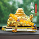 赤槿2025新款彌勒佛像汽車(chē)擺件車(chē)載車(chē)內飾品中控臺車(chē)上裝飾用品保平安 沙金彌勒佛【香水座】+貔貅黃貓