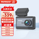 PAPAGO!行車記錄儀趴趴狗全彩夜視4K超清WIFI互聯(lián)語音停車監(jiān)控N291Plus 超清單鏡頭 N291plus標(biāo)配