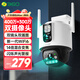 360室外攝像頭6Max 700萬超清雙攝家用無線監(jiān)控器手機(jī)遠(yuǎn)程家庭監(jiān)控度全景室外攝像頭雙畫面防水夜視