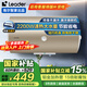 海爾電熱水器家用50升/60升/80升 熱水器 海爾出品洗澡速熱儲水式節(jié)能防電墻可選一級能效海爾出品 60L 2200W 經(jīng)濟實惠款Leader