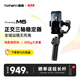 浩瀚卓越（hohem）M6 云臺 手機穩定器 手持手機云臺 專(zhuān)業(yè)三軸防抖云臺穩定器 直播支架 2年質(zhì)保