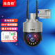 海鑫格4g終身免費流量攝像頭無(wú)線(xiàn)監控器戶(hù)外防水360度全景云臺自動(dòng)旋轉巡航跟蹤球機激光夜視光學(xué)變焦 【無(wú)線(xiàn)WiFi版】300萬(wàn)超清+50倍變焦 官方標配