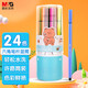 晨光（M&G）文具24色可洗水彩筆六角桿 幼兒園兒童安全畫(huà)筆彩色筆 開(kāi)學(xué)禮物 ACP901P7B 