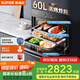 蘇泊爾（SUPOR）[家電國(guó)家補(bǔ)貼至高15%]家用嵌入式蒸烤燉炸一體機(jī)60L大容量APP智控NTC精準(zhǔn)控溫ZKQD60-Q-DY65