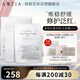 曉姿（AXXZIA）奧仕妃御顏晶采舒潤(rùn)沁漾安膚GK面膜貼片式7片限用日期：2026年5月