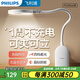 飛利浦（PHILIPS）可夾式充電臺(tái)燈led夾子燈長(zhǎng)續(xù)航大學(xué)生閱讀臺(tái)燈無藍(lán)光宿舍床頭燈 酷荷Pro白四段調(diào)光3000毫安+插頭