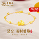 老鳳祥黃金貔貅999足金首飾品女士轉(zhuǎn)運(yùn)珠手鏈情人節(jié)生日禮物送女友老婆 足金貔貅約0.3g+送銀鏈子