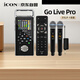 艾肯iCON GoLive Pro手機聲卡+艾肯WM2.2一拖二無(wú)線(xiàn)麥克風(fēng)直播套餐便攜戶(hù)外直播主播錄音唱歌帶貨