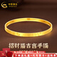 中國黃金（CHINA GOLD）黃金手鐲招財貓吉言手鐲5G足金999素圈手鐲送老婆女友生日禮物 【58圈口】約13.9g